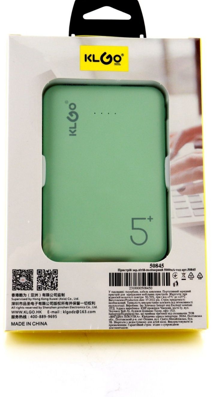Зарядний пристрій Power Bank 5000мАh 5+