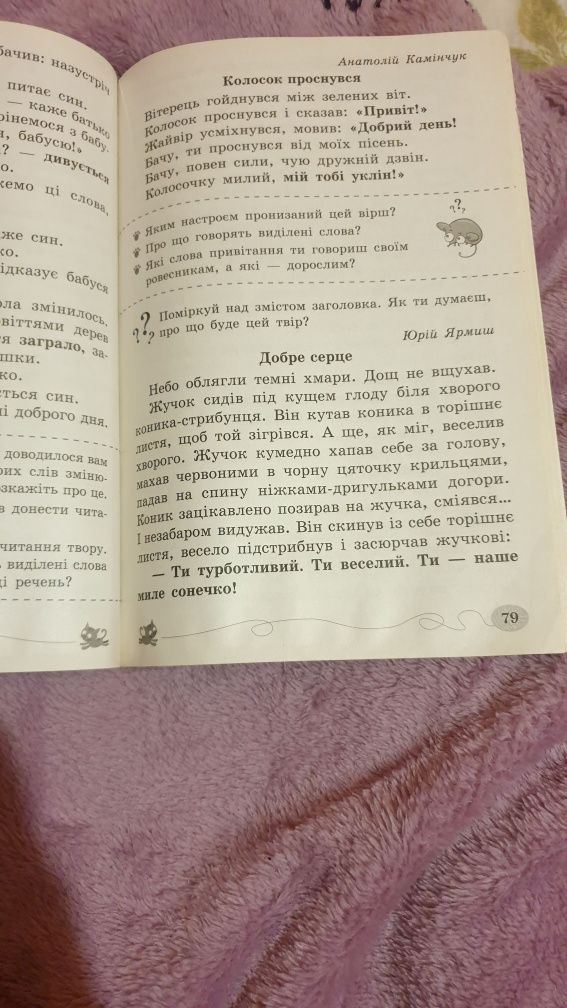 Нова українська школа читаю залюбки позакласне читання