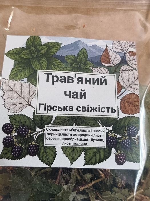Трав'яний карпатський чай.
