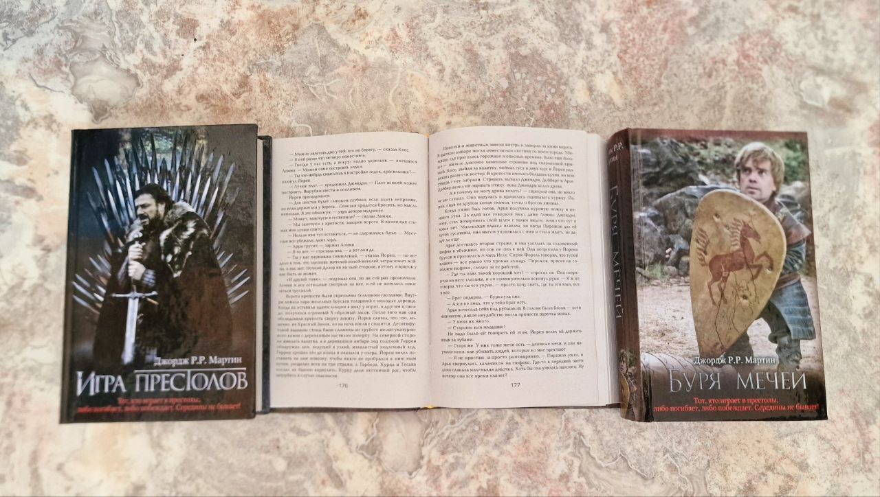 Игра престолов комплект из 6,7,8 9 книг
