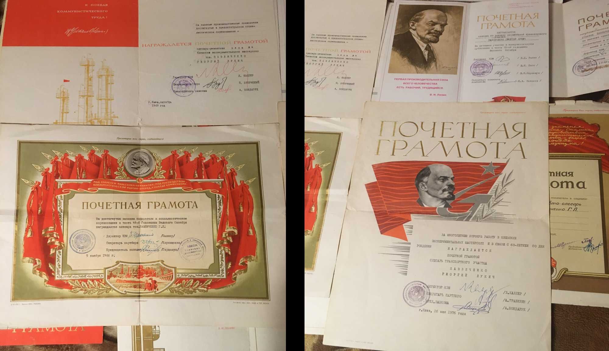 Грамоты  СССР , открытки