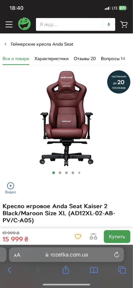Крісло Anda Seat Kaiser 2 Black/Maroon Size XL (AD12XL-02-AB-PV/C-A05)