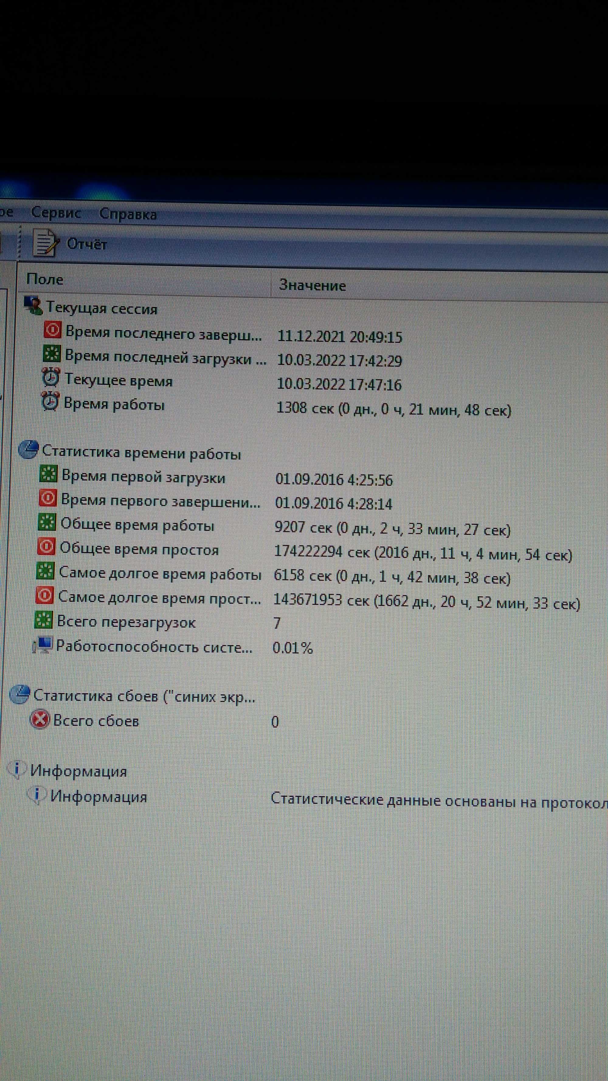 Компьютер в новом состоянии с процессором Intel Quad-Core J1900