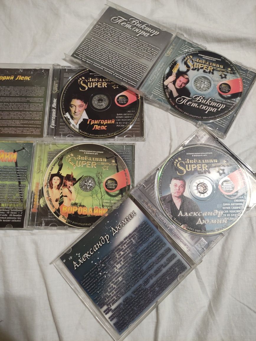 CD диски, МР3, лицензия, комплект 4шт..