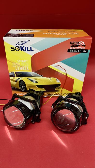 Світлодіодні бі-лінзи Sokill SK-6R 3.0 дюйма для авто