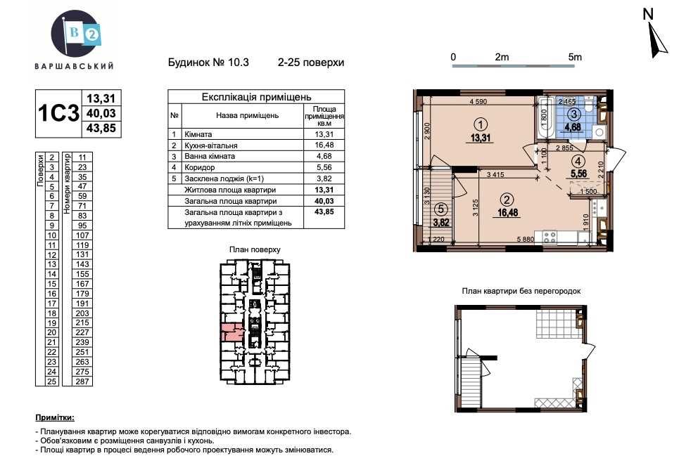 Без % 1к квартира 44м² ЖК Варшавський Варшавский 2