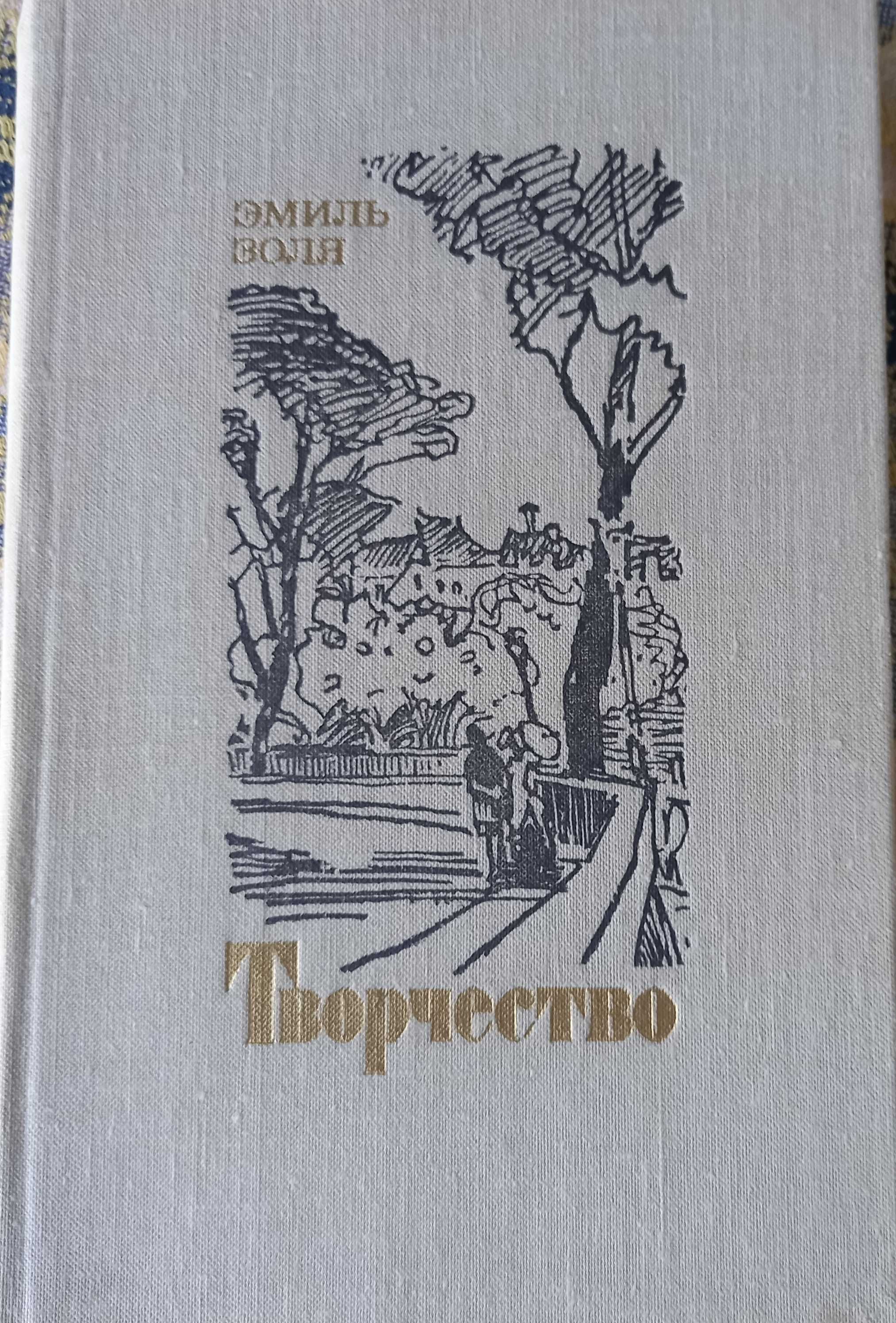 Книги зарубежной классики