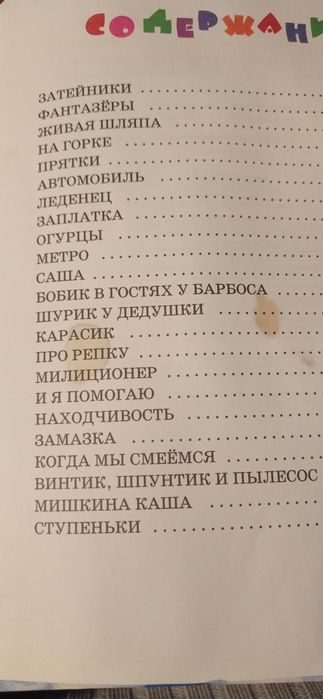 Дитяча література