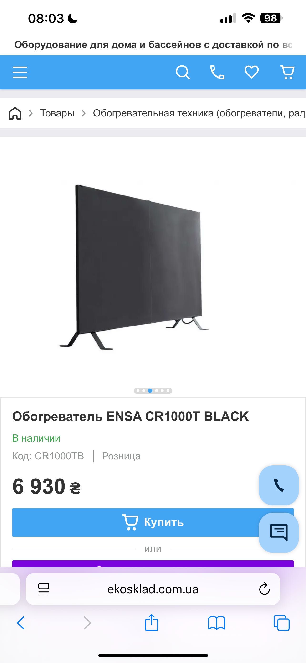 Обігрівач ENSA CR1000T White