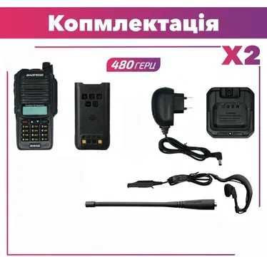 Рація (2шт.) (Baofeng UV-9R Plus, Li-ion 2200 мАг
