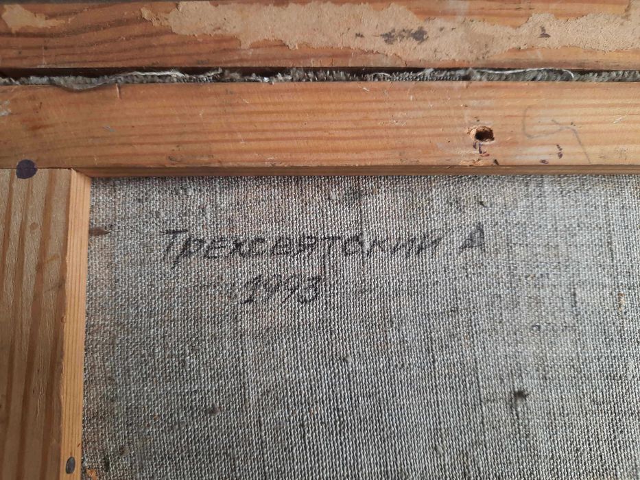 Wilno Obraz Olejny na Płótnie Trehsvyatsky A. ?