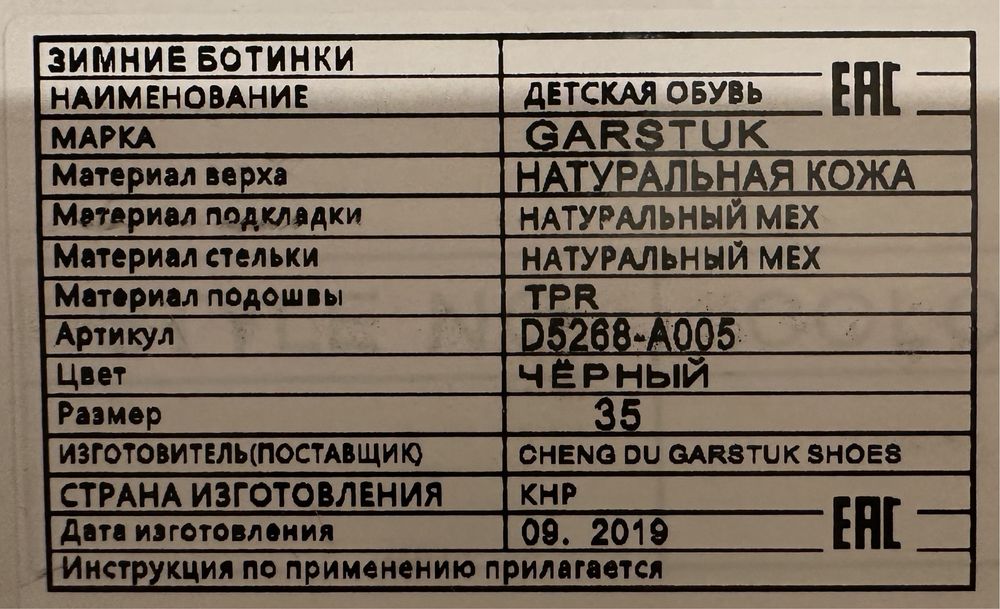 Чоботи для дівчинки розмір 35