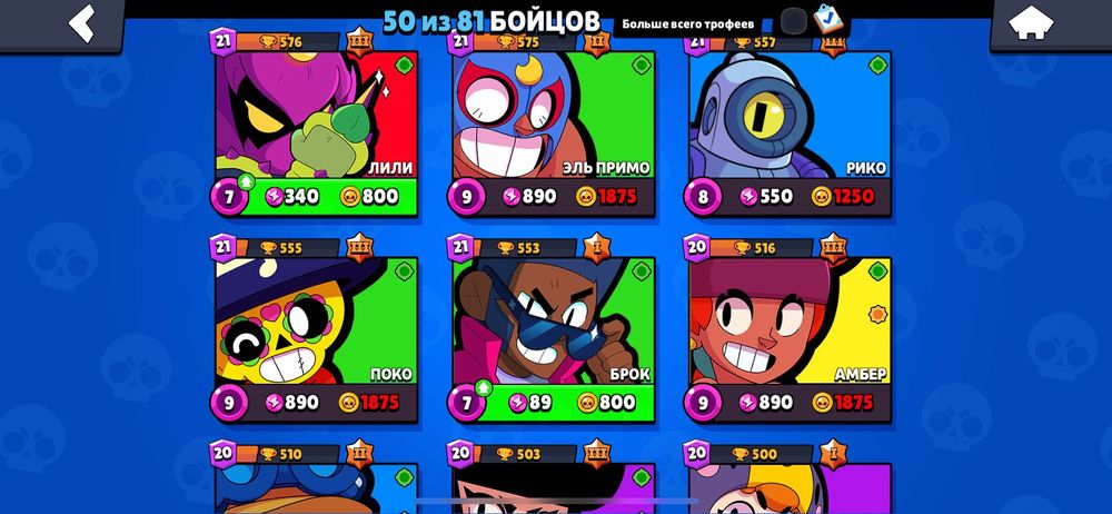 Аккаунт в бравл старс