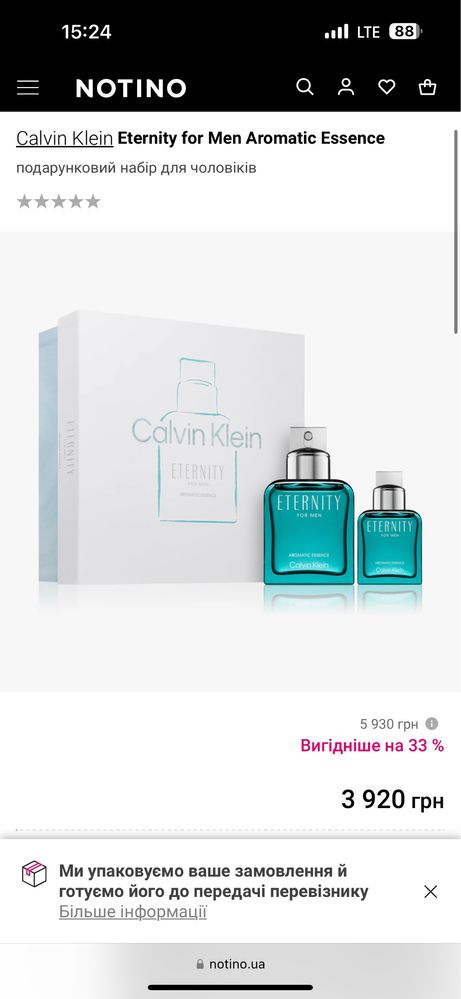 Набір парфуми чоловічої парфумерії Calvin Klein Eternity Defy оригінал