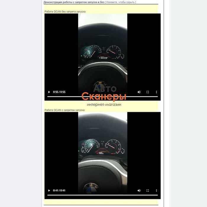 Автономный иммобилайзер GCAN (ввод ПИН кода) BMW F/G