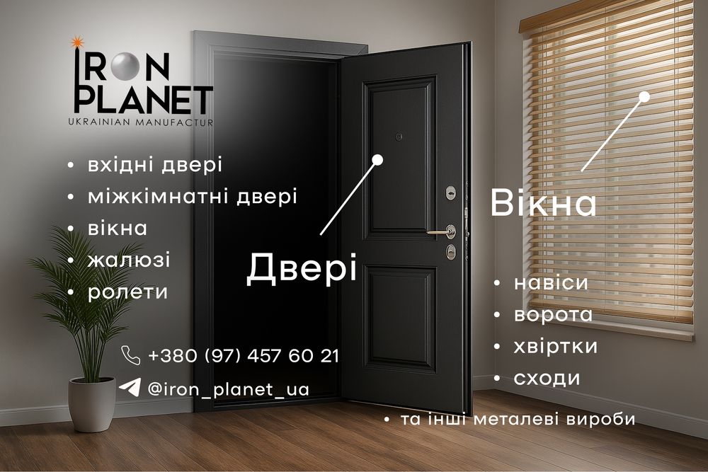 Сходи/Ворота/Двері/Навіси