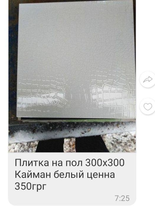 Плитка керамическая стена Александрия розовая 20х30