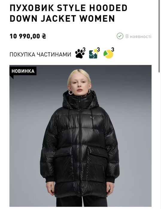 Пуховик оригінал поточна колекція Puma