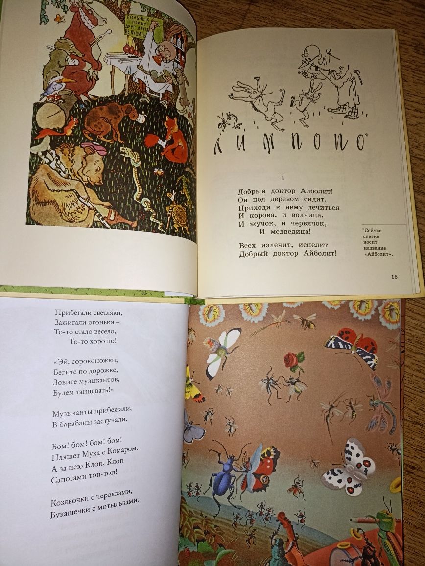 Махаон любимые книги сказки Чуковский  Конашевич