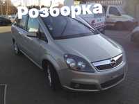 Opel Astra H запчастини