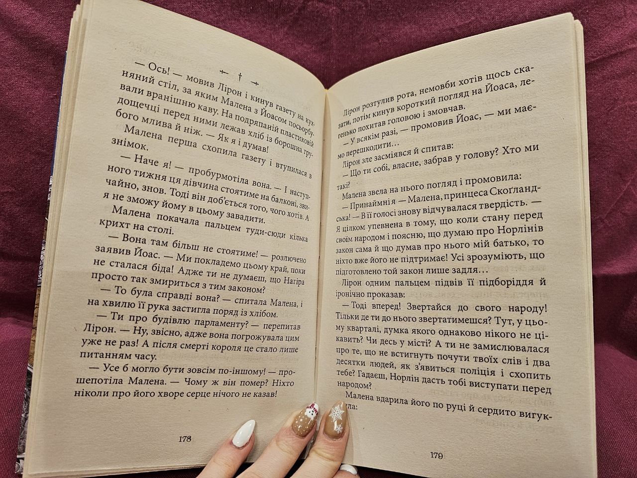 Книги "Скоґландія" и "Спайдервик Хроники"