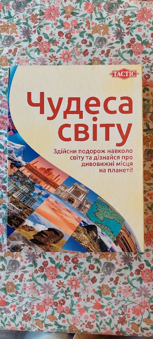 Настільна гра Чудеса світу