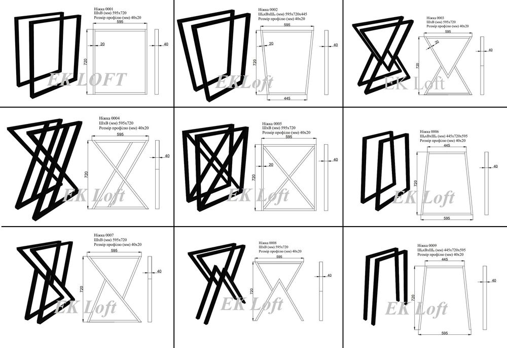 Ножки лофт для столов. Подстолье. Ніжки лофт. Опори для столів.
