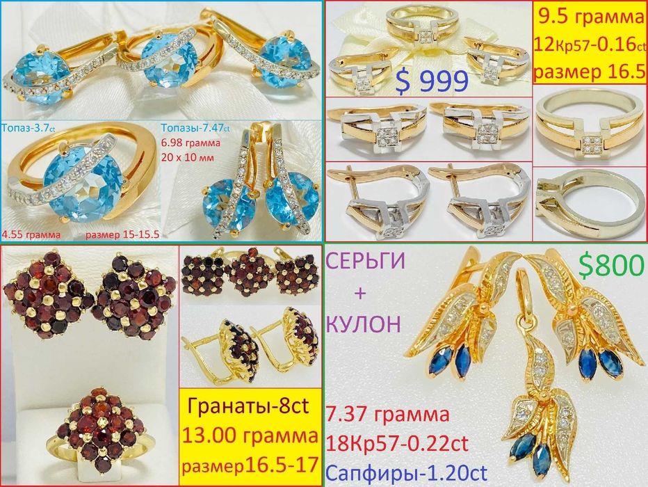 Золотой Гарнитур с Бриллиантами и без. Серьги Кольцо от 2499 грн/грамм