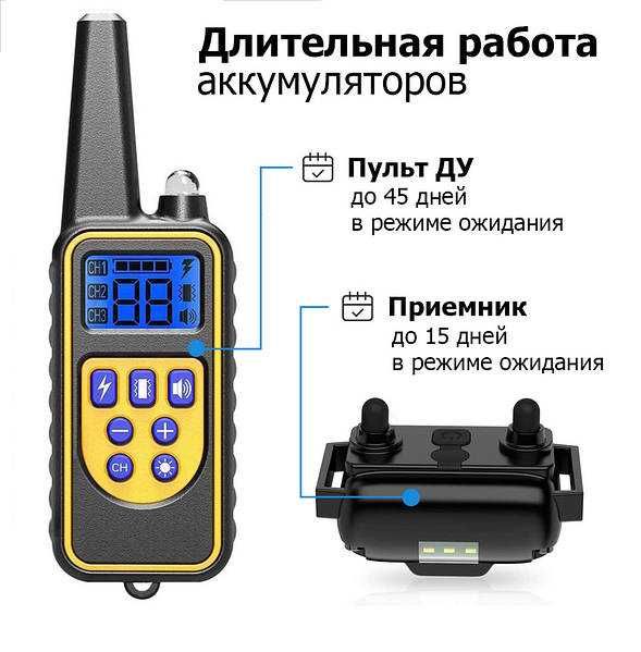 Электроошейник для дрессировки собак DTC-800 Електронашийник