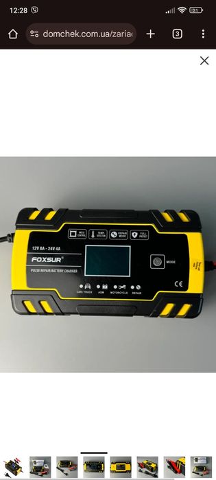 Оригинальное зарядное устройство для автомобильного аккумулятора Foxsu