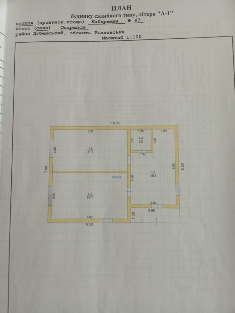 Супер пропозиція!!!Продається Будинок 64.7 м²