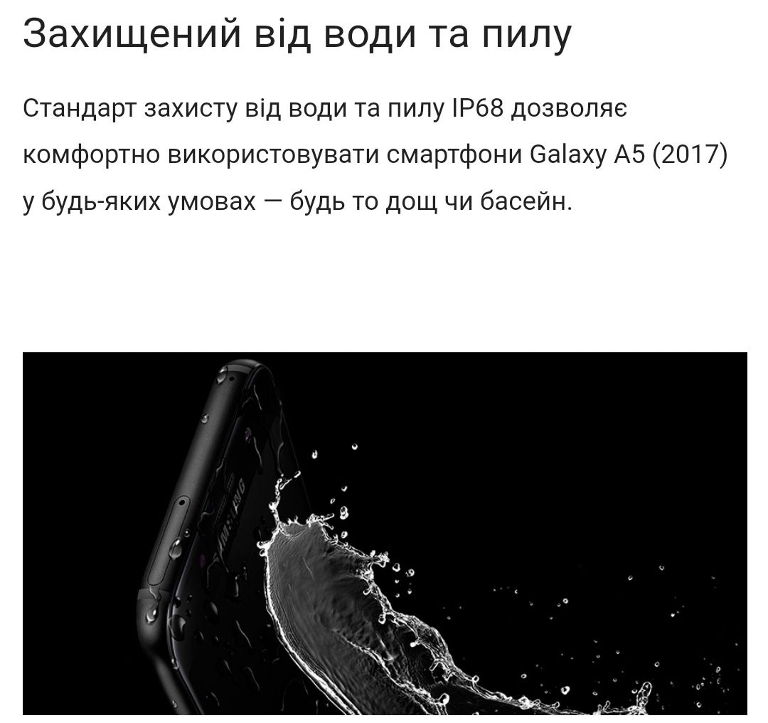 Продається ідеальний телефон флагман Samsung A5 2017. Шикарний стан.