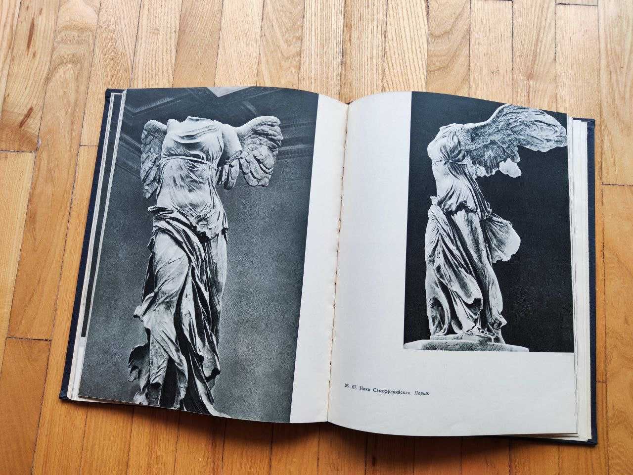 Античная скульптура Греция 1961 Изобразительное искусство Альбом Книга