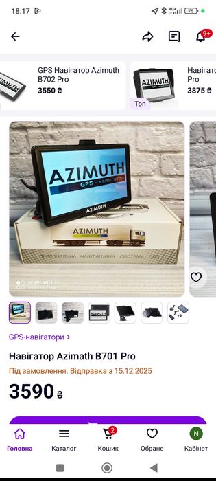 Навігатор AZIMUTH 7*