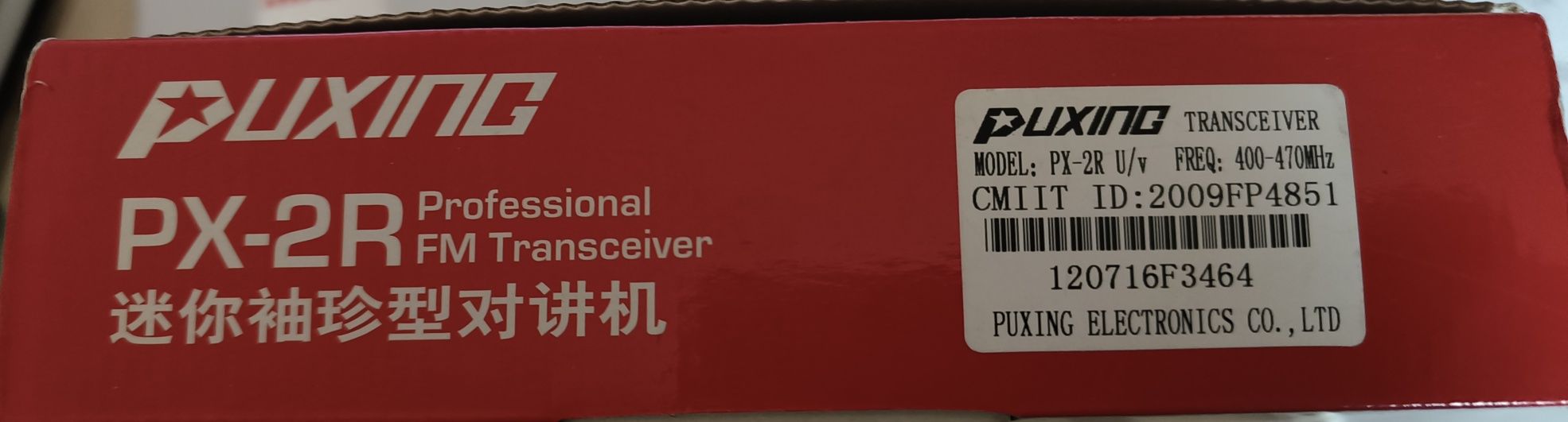 Б/у FM transceiver (радіостанція, рація) puxing rx-2r