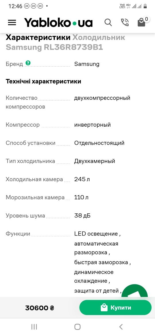 Холодильник Samsung RL36R8739B1