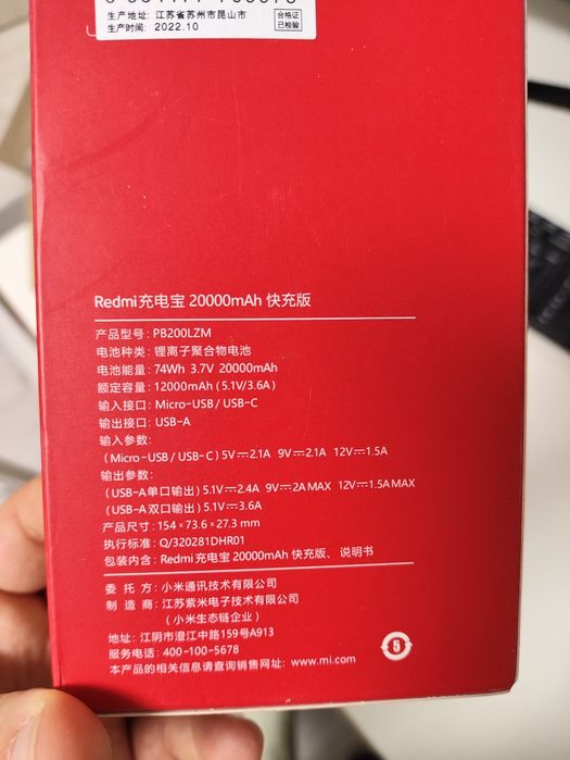 Портативна батарея Xiaomi Redmi Power Bank Fast Charge 20000 mAh 18W