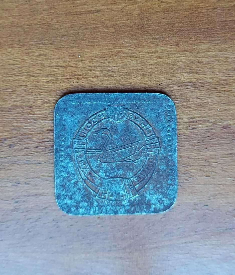 Moedas da Alemanha e dos antigos Estados (Prussia, Baden)