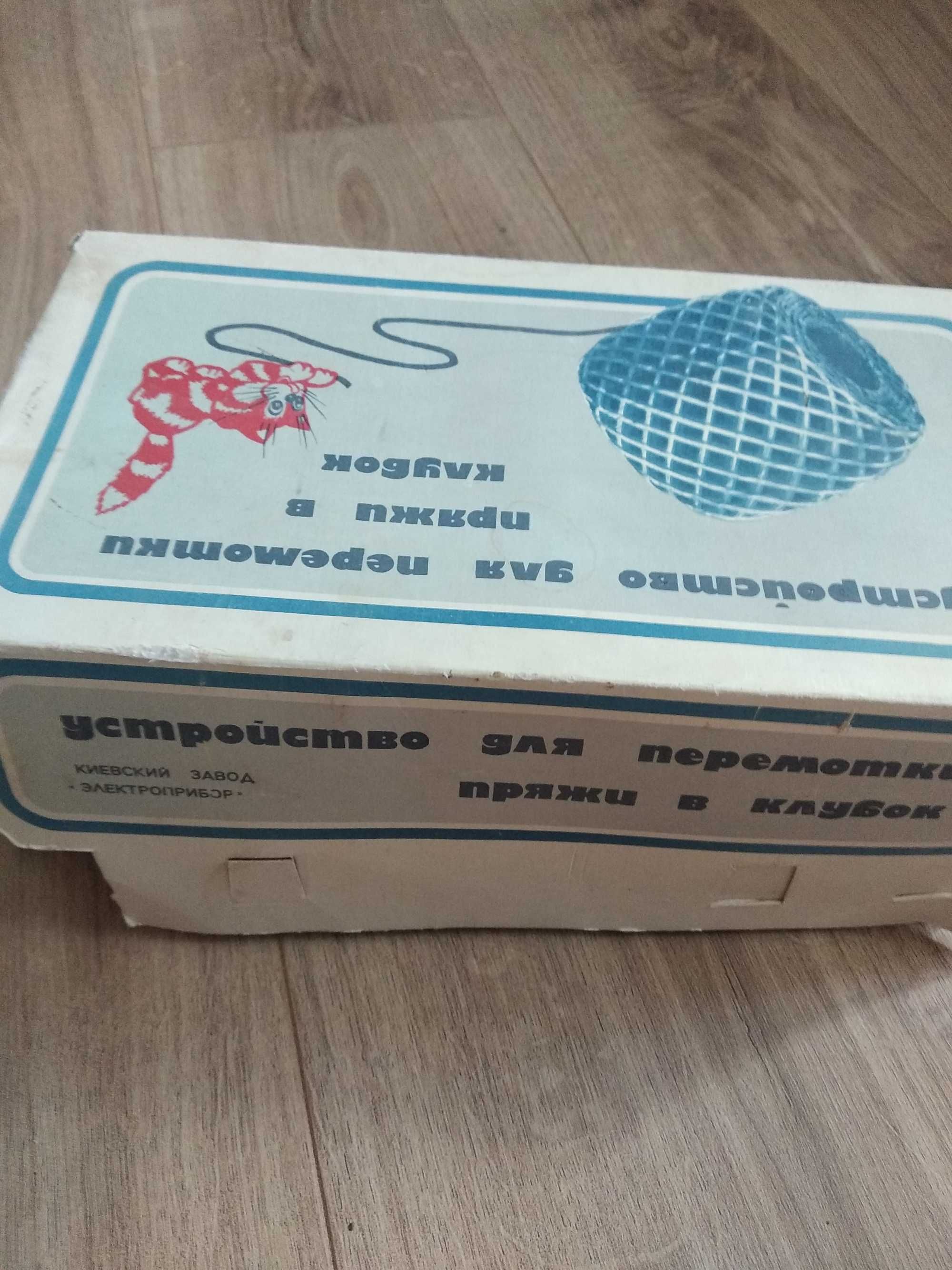 Устройство для перемотки пряжи в клубок