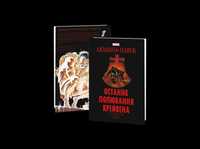 комікс MARVEL "Дивовижна Людина-Павук: Останнє полювання Крейвена"