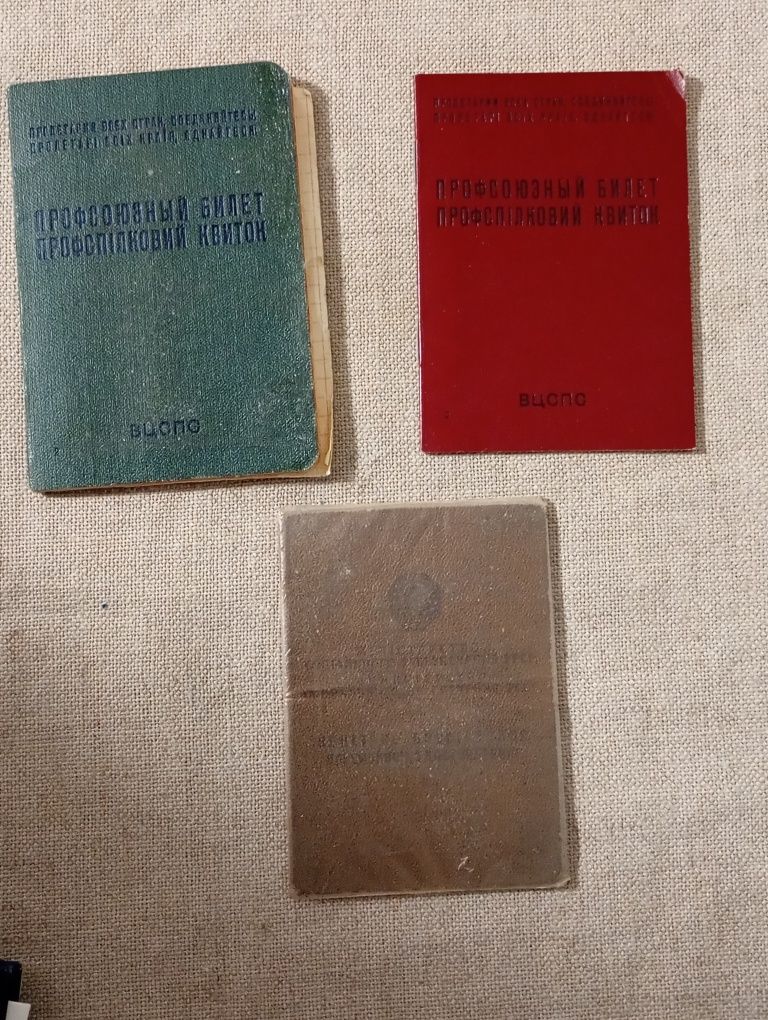 Документы разные СССР