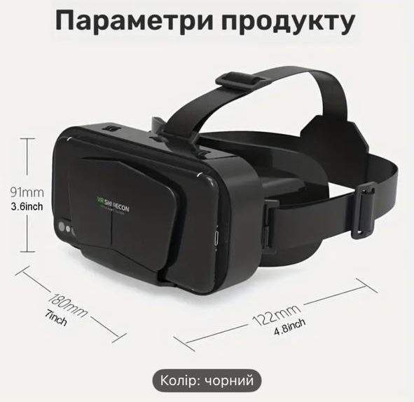 Віртуальні окуляри VR