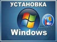 Установка та Налаштування Windows 7,8,10