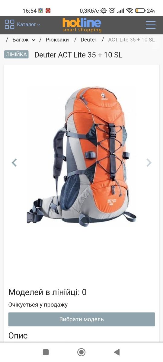 Рюкзак Deuter ACT Lite 35 + 10 SL