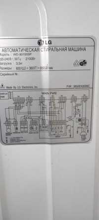 Стиральная машина б.у