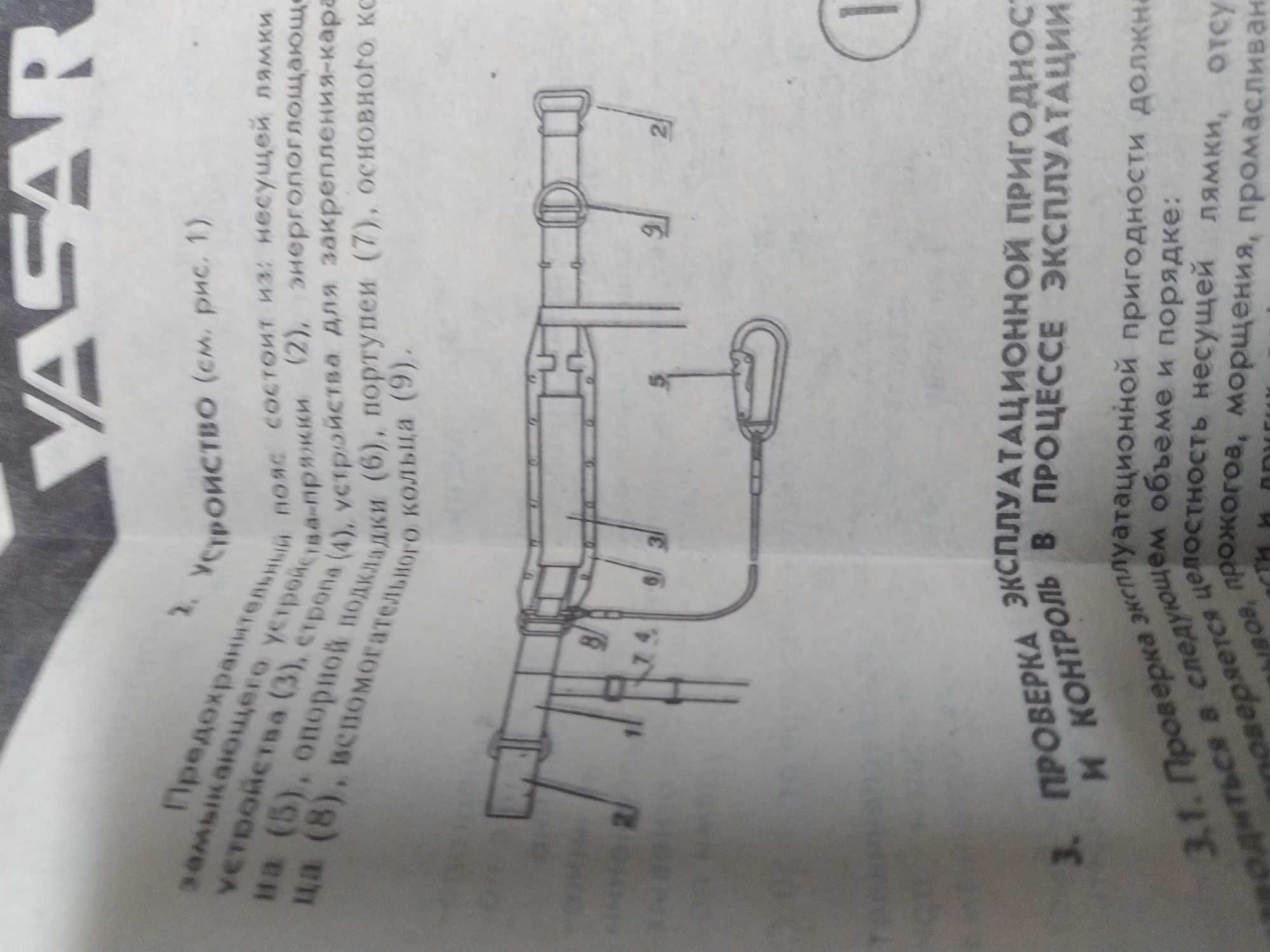 Пояс будівельний новий виробництво Таллін