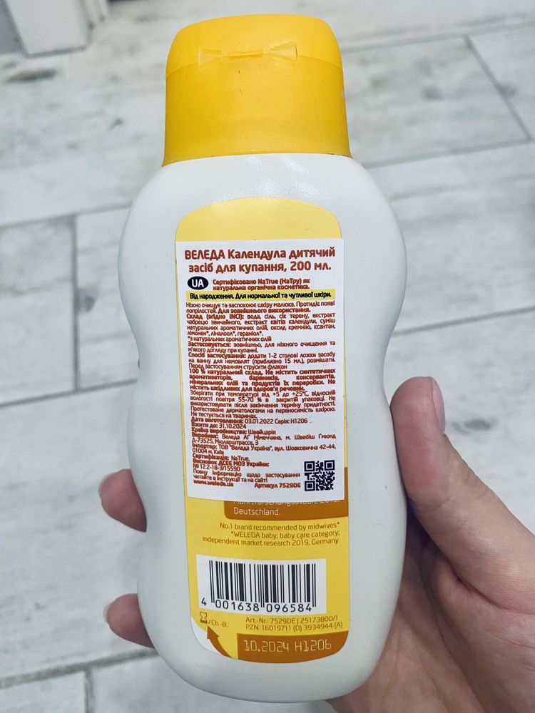 Засіб для купання Weleda 200ml