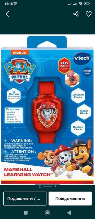 Годинник інтерактивний