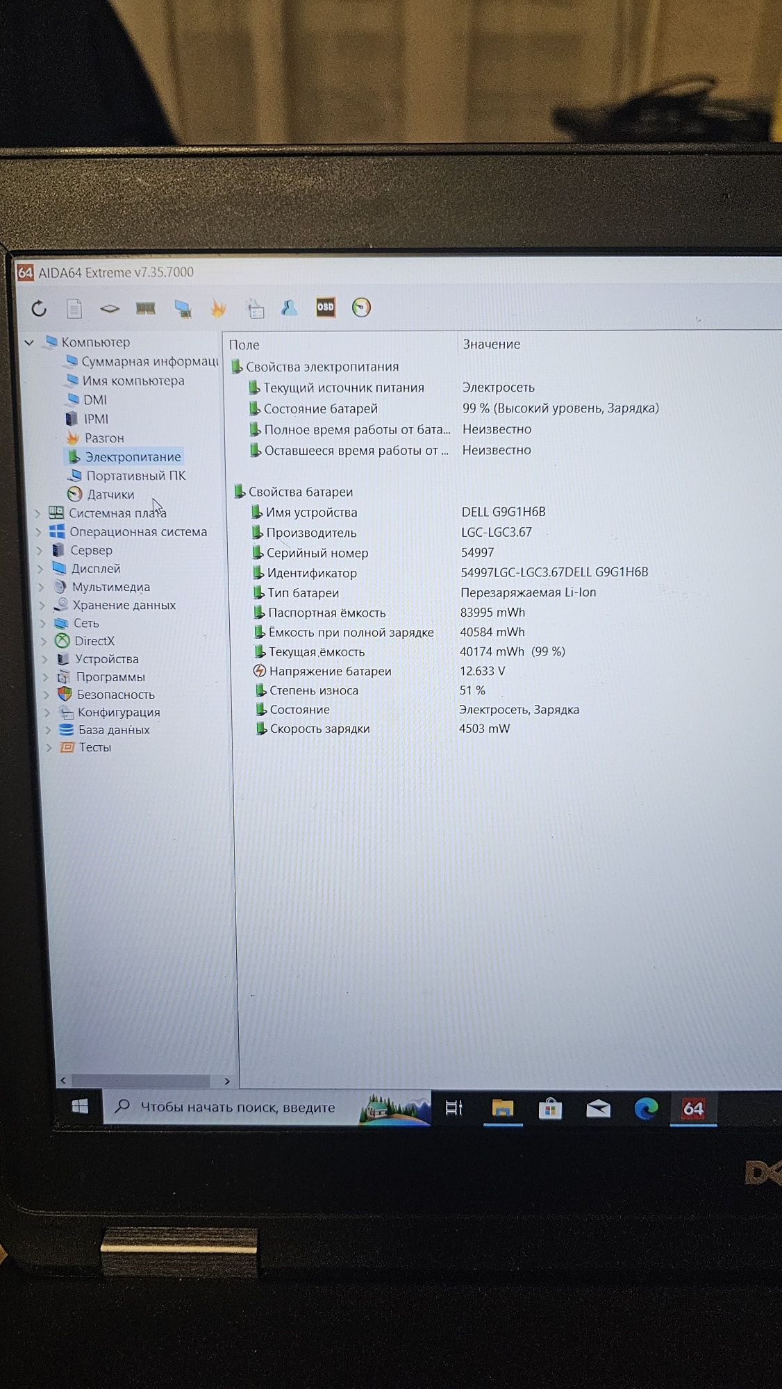 Dell latitude E5570 core i7 6820hq 512Gb 16Gb