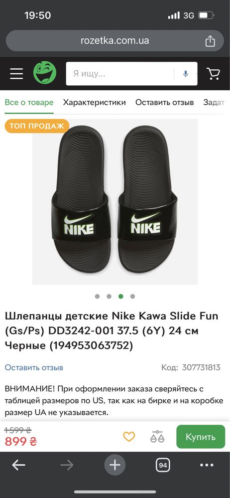 Шлепанцы детские Nike Kawa, размер 28, 17 см